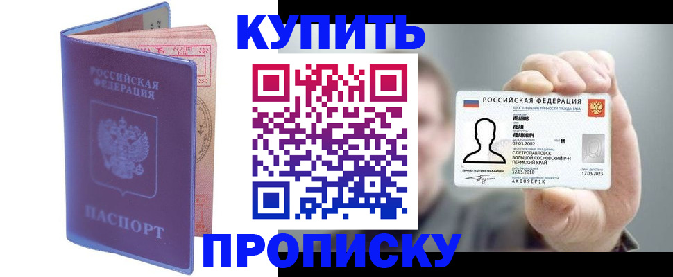 временная регистрация адрес в Сибае